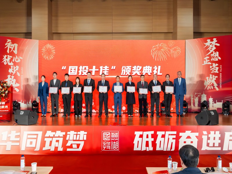 喜報(bào)！周艷、尚華同志獲評(píng)“國(guó)投十佳”榮譽(yù)稱(chēng)號(hào)